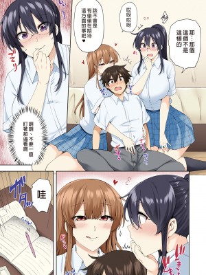[綾枷家の猫 (綾枷ちよこ、綾枷りべり)] お姉ちゃんの忘れ物を届けに来たハズなのに…総集編｜明明是來幫姐姐送忘記的東西的…總集篇 [中文] [無修正]_0127