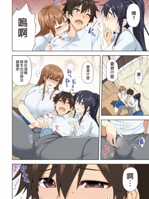 [綾枷家の猫 (綾枷ちよこ、綾枷りべり)] お姉ちゃんの忘れ物を届けに来たハズなのに…総集編｜明明是來幫姐姐送忘記的東西的…總集篇 [中文] [無修正]_0128