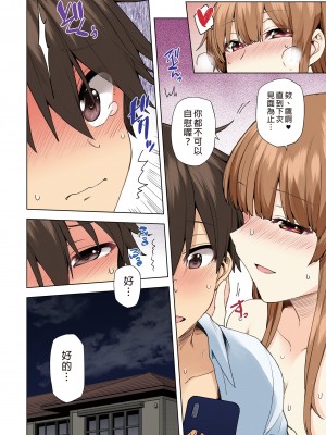 [綾枷家の猫 (綾枷ちよこ、綾枷りべり)] お姉ちゃんの忘れ物を届けに来たハズなのに…総集編｜明明是來幫姐姐送忘記的東西的…總集篇 [中文] [無修正]_0152