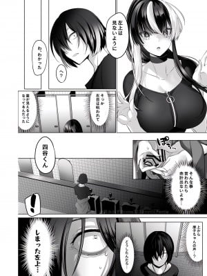 [みみずがでたよ (小箱みみず)] 霊能者の百手摩子～トイレの幽霊・恥ずかしおしっこ～_02