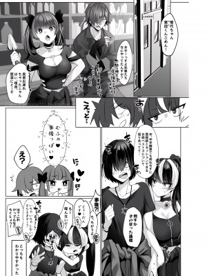 [みみずがでたよ (小箱みみず)] 霊能者の百手摩子～トイレの幽霊・恥ずかしおしっこ～_15