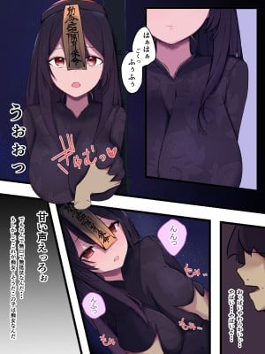 [お揃いピーナッツ]   無口で無抵抗なキョンシー拾った_05