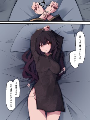 [お揃いピーナッツ]   無口で無抵抗なキョンシー拾った_33