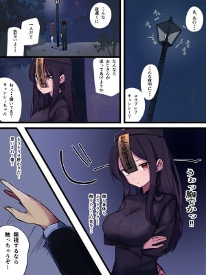 [お揃いピーナッツ]   無口で無抵抗なキョンシー拾った_04