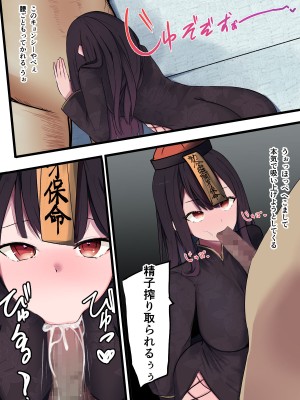 [お揃いピーナッツ]   無口で無抵抗なキョンシー拾った_11