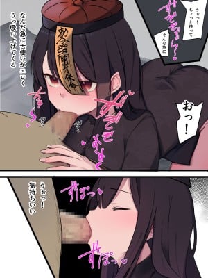 [お揃いピーナッツ]   無口で無抵抗なキョンシー拾った_10