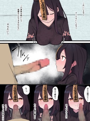 [お揃いピーナッツ]   無口で無抵抗なキョンシー拾った_09