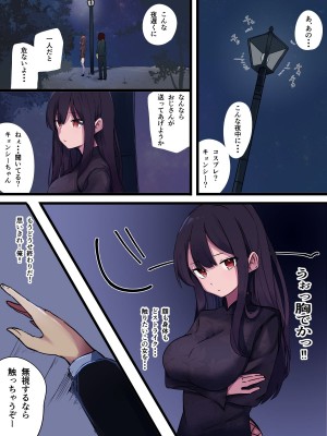 [お揃いピーナッツ]   無口で無抵抗なキョンシー拾った_23