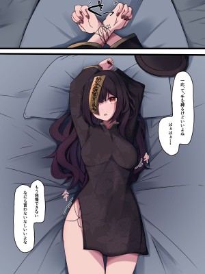 [お揃いピーナッツ]   無口で無抵抗なキョンシー拾った_14