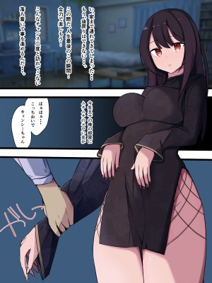 [お揃いピーナッツ]   無口で無抵抗なキョンシー拾った_27