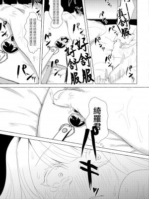 [せとごはん] 推し活♡ギリギリライフ [中国翻訳]_22