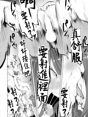 [せとごはん] 推し活♡ギリギリライフ [中国翻訳]_23