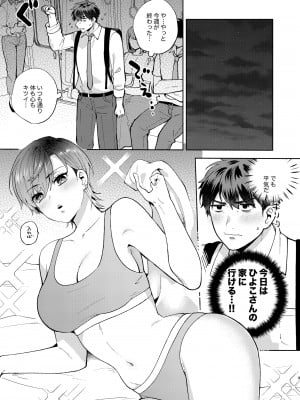 [桃純 (ももずみ純)] ひよこさんは世話好き2 [DL版]_02