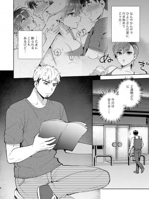 [桃純 (ももずみ純)] ひよこさんは世話好き2 [DL版]_03