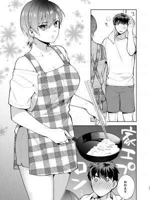 [桃純 (ももずみ純)] ひよこさんは世話好き2 [DL版]_10