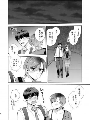 [桃純 (ももずみ純)] ひよこさんは世話好き2 [DL版]_07