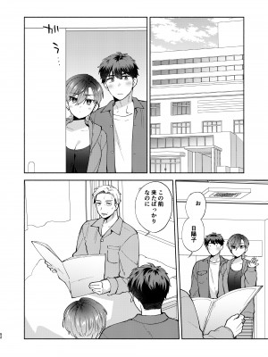 [桃純 (ももずみ純)] ひよこさんは世話好き2 [DL版]_51