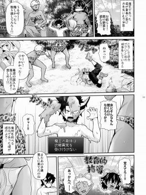 [うまのほね (跳馬遊鹿)] マ王育成計画レベル2 [DL版]_03
