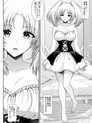[うまのほね (跳馬遊鹿)] マ王育成計画レベル2 [DL版]_20