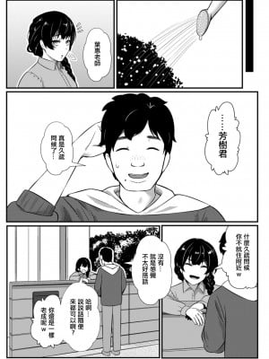[YOSHITORA] 未亡人の慰み [中国翻訳]_07