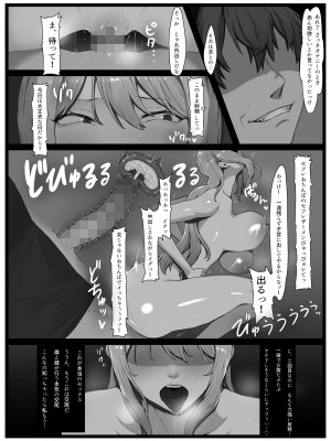 [聖華快楽書店] 欲求不満の金髪人妻を誘ってみたらあっけなくチン堕ちしました_17