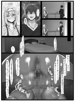 [聖華快楽書店] 欲求不満の金髪人妻を誘ってみたらあっけなくチン堕ちしました_19