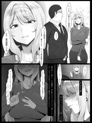 [聖華快楽書店] 欲求不満の金髪人妻を誘ってみたらあっけなくチン堕ちしました_31