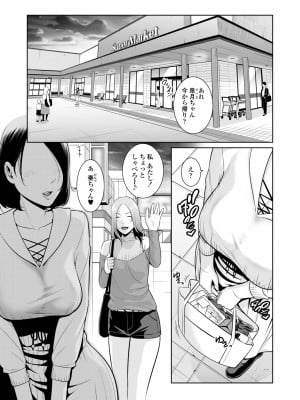 [三崎 (gonza)] ママ友♥秘密くらぶ 〜息子の同級生のチンポに囲まれて〜_02