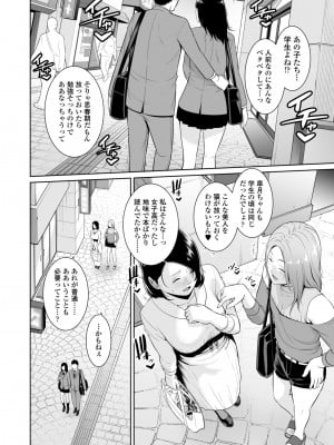 [三崎 (gonza)] ママ友♥秘密くらぶ 〜息子の同級生のチンポに囲まれて〜_05