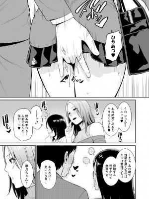 [三崎 (gonza)] ママ友♥秘密くらぶ 〜息子の同級生のチンポに囲まれて〜_06