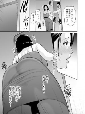 [三崎 (gonza)] ママ友♥秘密くらぶ 〜息子の同級生のチンポに囲まれて〜_12