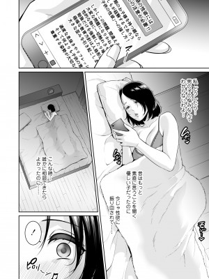 [三崎 (gonza)] ママ友♥秘密くらぶ 〜息子の同級生のチンポに囲まれて〜_13