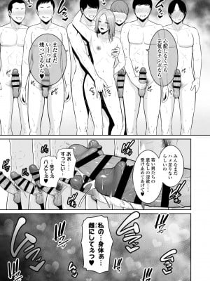 [三崎 (gonza)] ママ友♥秘密くらぶ 〜息子の同級生のチンポに囲まれて〜_52
