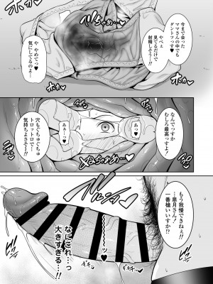 [三崎 (gonza)] ママ友♥秘密くらぶ 〜息子の同級生のチンポに囲まれて〜_34