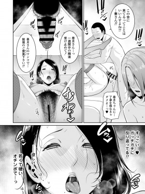 [三崎 (gonza)] ママ友♥秘密くらぶ 〜息子の同級生のチンポに囲まれて〜_35