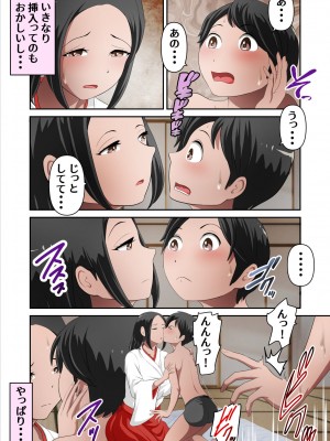 [WXY COMICS] 神社の跡継ぎがいないから巫女のお母さんを僕が孕ませる。其の壱_04