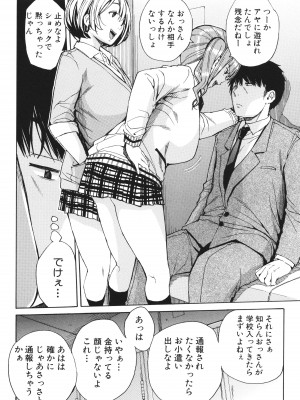 [千要よゆち] 肉体コントロールアプリ_055