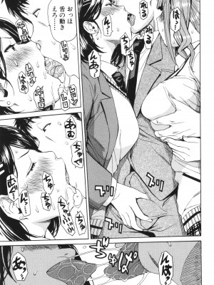 [千要よゆち] 肉体コントロールアプリ_062