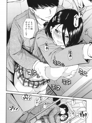 [千要よゆち] 肉体コントロールアプリ_027