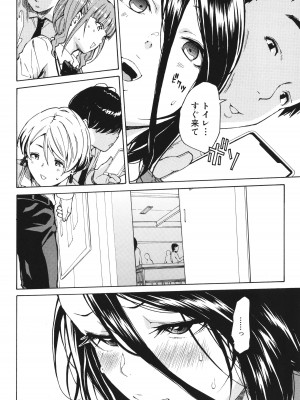 [千要よゆち] 肉体コントロールアプリ_149