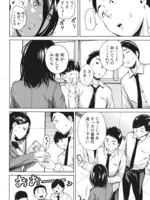 [千要よゆち] 肉体コントロールアプリ_105