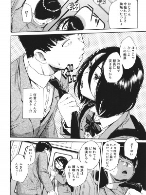 [千要よゆち] 肉体コントロールアプリ_017