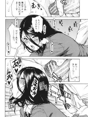 [千要よゆち] 肉体コントロールアプリ_177