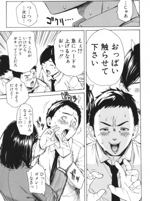 [千要よゆち] 肉体コントロールアプリ_106