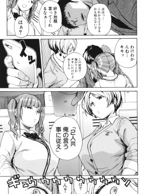 [千要よゆち] 肉体コントロールアプリ_056
