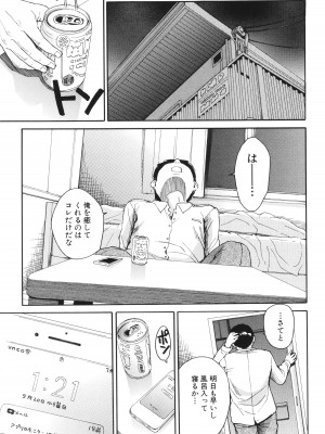 [千要よゆち] 肉体コントロールアプリ_008