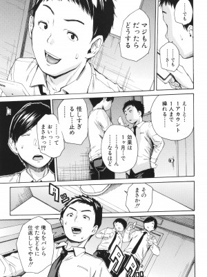 [千要よゆち] 肉体コントロールアプリ_102