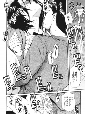 [千要よゆち] 肉体コントロールアプリ_045