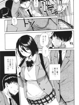[千要よゆち] 肉体コントロールアプリ_016