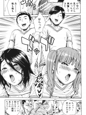[千要よゆち] 肉体コントロールアプリ_138